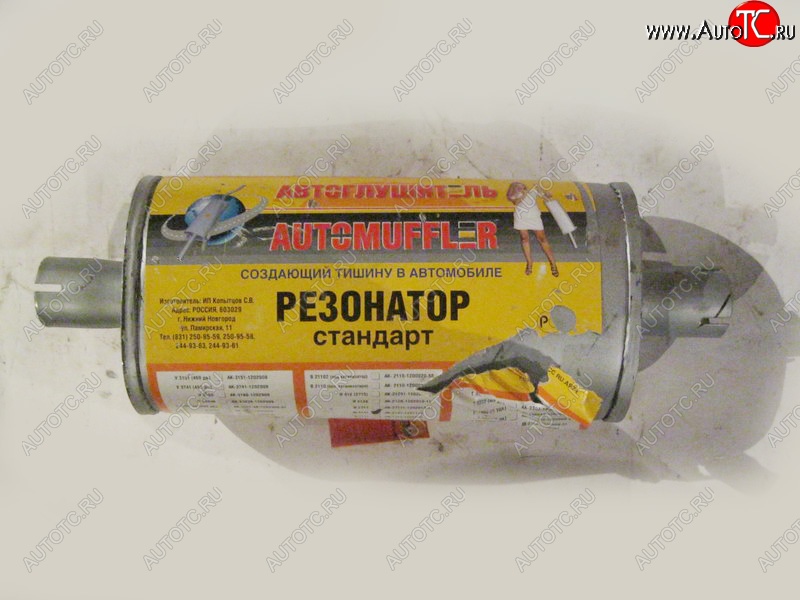 729 р. Резонатор Автоглушитель-НН  Москвич 2141 ( (Святогор)) (1985-2002)  дорестайлинг, рестайлинг  с доставкой в г. Керчь