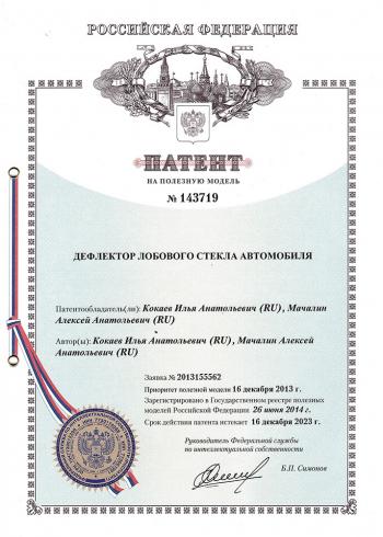 1 699 р. Водостоки (дефлектора) лобового стекла Стрелка 11 Tesla Model 3 (2017-2025)  с доставкой в г. Керчь. Увеличить фотографию 4