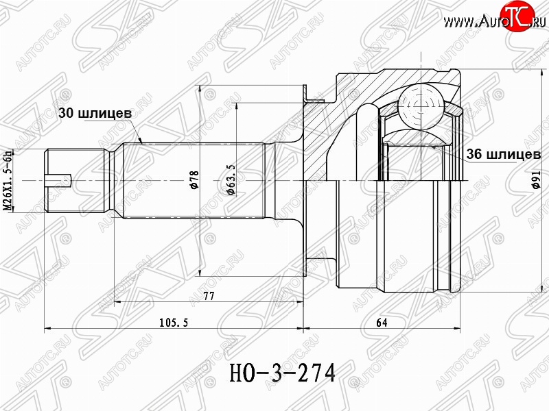 2 779 р. ШРУС SAT (наружный, 64x36x30)  Acura MDX  YD2 (2006-2013), Honda Pilot  YF4 (2008-2015)  с доставкой в г. Керчь