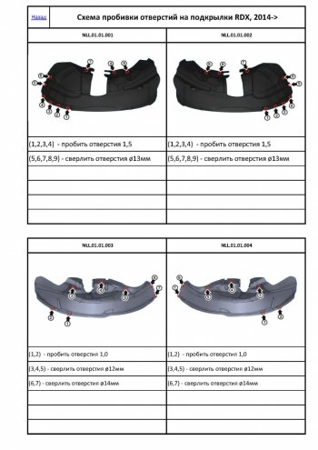 1 574 р. Правый подкрылок задний TOTEM  Acura RDX  TB3, TB4 (2015-2018) рестайлинг  с доставкой в г. Керчь. Увеличить фотографию 3