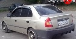 Задний бампер ATH New Hyundai Accent 2 LC седан дорестайлинг (ТагАЗ) (1999-2012)