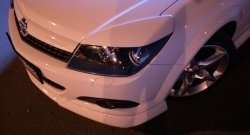 Реснички Global Tuning Opel Astra ( H,  H GTC) (2004-2015) седан дорестайлинг, универсал, хэтчбек 3 дв. дорестайлинг, хэтчбек 5дв дорестайлинг, хэтчбек 3 дв. рестайлинг, универсал рестайлинг, хэтчбек 5дв рестайлинг