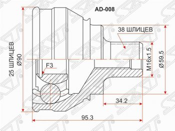 ШРУС SAT (наружный, 32х25х59.6 мм) Audi 100  C3 (1982-1987) седан дорестайлинг