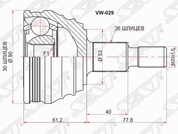ШРУС SAT (наружный) Audi A2 8Z хэтчбэк 5 дв. (1999-2005)