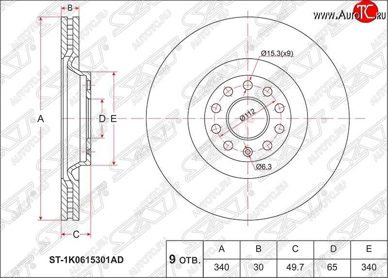 3 799 р. Диск тормозной SAT (вентилируемый, Ø340) Volkswagen Golf 7 дорестайлинг, хэтчбэк 5 дв. (2012-2017)  с доставкой в г. Керчь