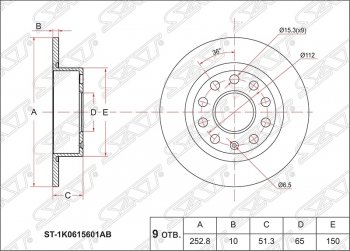 Диск тормозной SAT (не вентилируемый, Ø253) Audi A3 8PA хэтчбэк 5 дв. 2-ой рестайлинг (2008-2010)