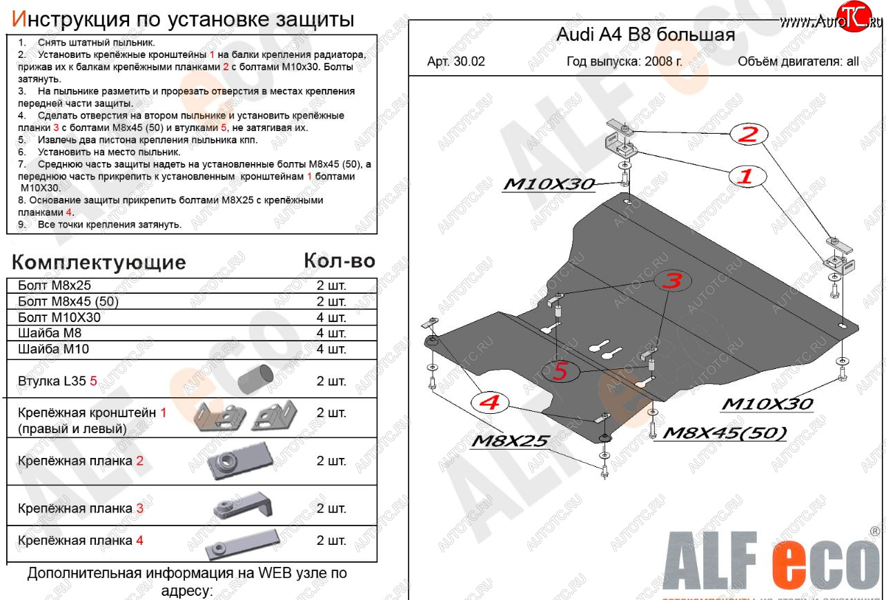 12 599 р. Защита картера двигателя и КПП (c гидроусилителем руля) ALFECO  Audi A4  B8 (2007-2011) дорестайлинг, седан, дорестайлинг, универсал (Алюминий 3 мм)  с доставкой в г. Керчь