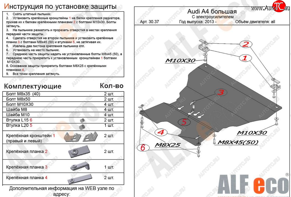 12 299 р. Защита картера двигателя и КПП (с электрогидроусилителем руля) ALFECO  Audi A4  B8 (2011-2015) рестайлинг, седан, рестайлинг, универсал (Алюминий 3 мм)  с доставкой в г. Керчь