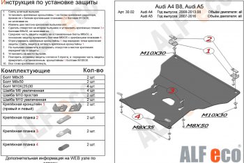 алюминий 4 мм 16985р