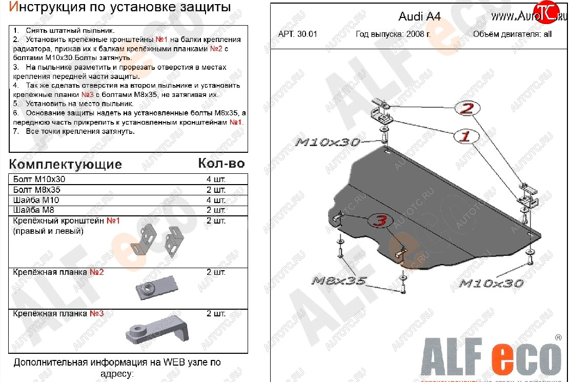 11 699 р. Защита картера (All) ALFECO Audi A5 8T дорестайлинг, лифтбэк (2007-2011) (алюминий 4 мм)  с доставкой в г. Керчь