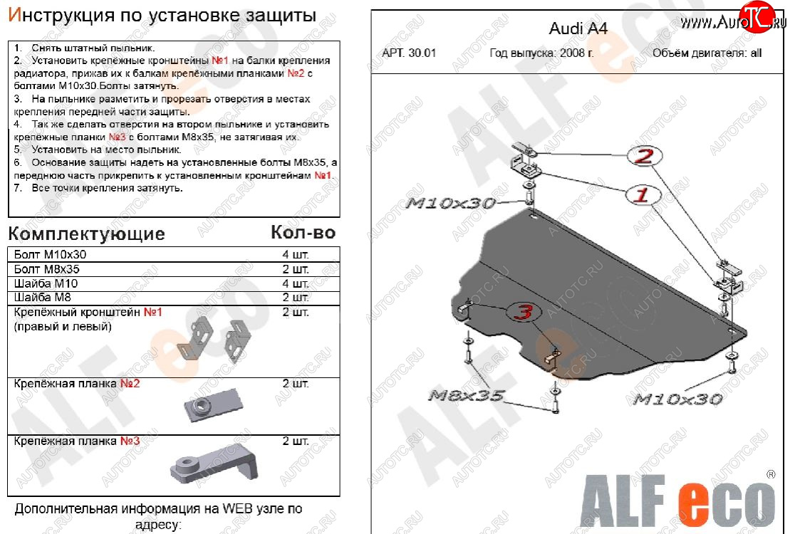 3 399 р. Защита картера двигателя ALFECO (V-all) Audi A5 8T дорестайлинг, лифтбэк (2007-2011) (Сталь 2 мм)  с доставкой в г. Керчь