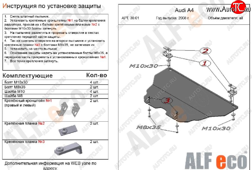 8 849 р. Защита картера двигателя ALFECO (V-all) Audi A5 8T дорестайлинг, купе (2007-2011) (Алюминий 3 мм)  с доставкой в г. Керчь