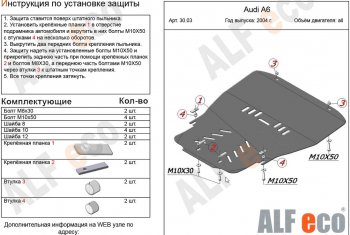 алюминий 4 мм 17425р