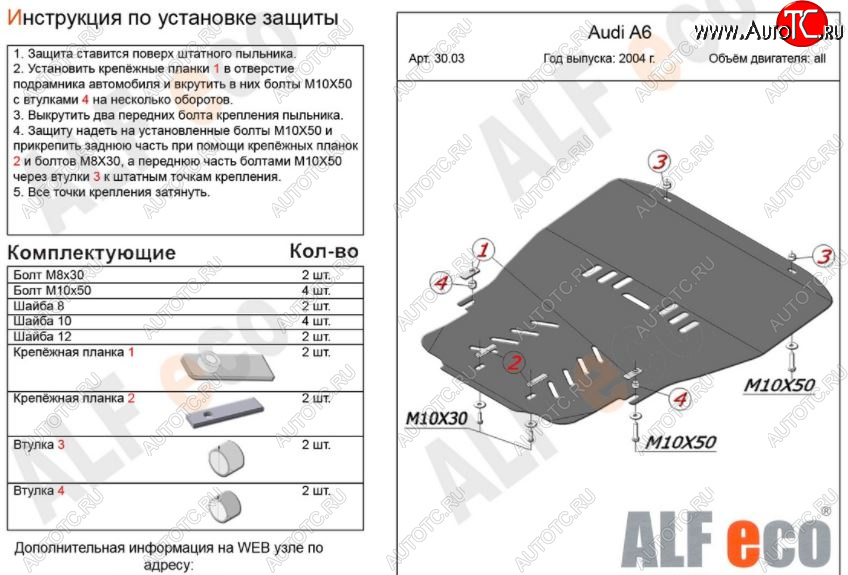 12 799 р. Защита картера двигателя и КПП ALFECO (V-1,8Т 2,4; 3,2)  Audi A6  C6 (2004-2008) дорестайлинг, седан (Алюминий 3 мм)  с доставкой в г. Керчь