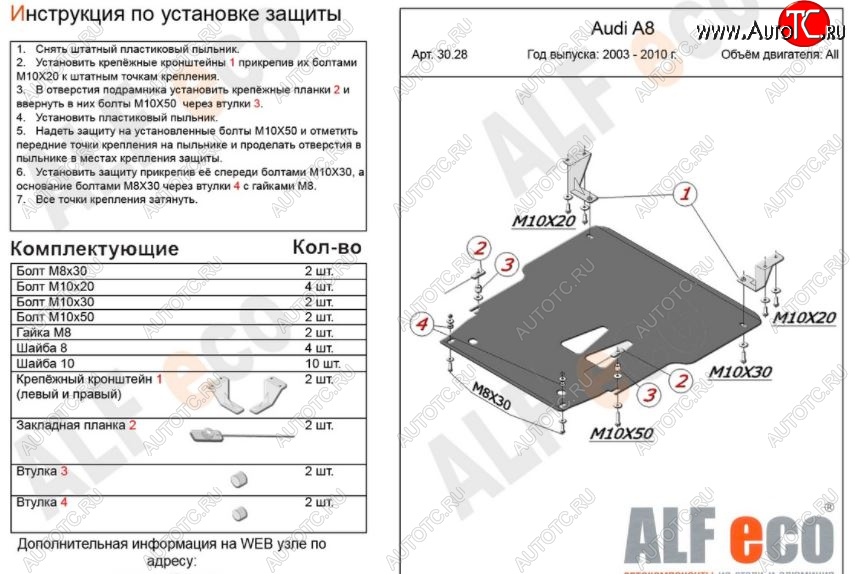12 849 р. Защита картера двигателя и КПП ALFECO (V-3,2; 4,2; 4,2d)  Audi A8  D3 (2002-2009) дорестайлинг, 1-ый рестайлинг, 2-ой рестайлинг (Алюминий 3 мм)  с доставкой в г. Керчь