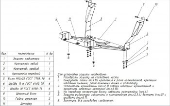 4 549 р. Комплект защиты радиатора (3мм, 3,9 дизель, МКПП) Avia D120 (2010-2014)  с доставкой в г. Керчь. Увеличить фотографию 3