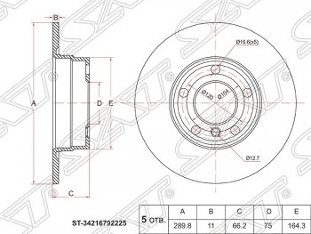 Диск тормозной SAT (не вентилируемый, D290 мм) BMW 1 серия ( F21,  F20) (2011-2020) хэтчбэк 3 дв. дорестайлинг, хэтчбэк 3 дв. 1-ый рестайлинг, хэтчбэк 3 дв. 2-ой рестайлинг, хэтчбэк 5 дв. 2-ой рестайлинг