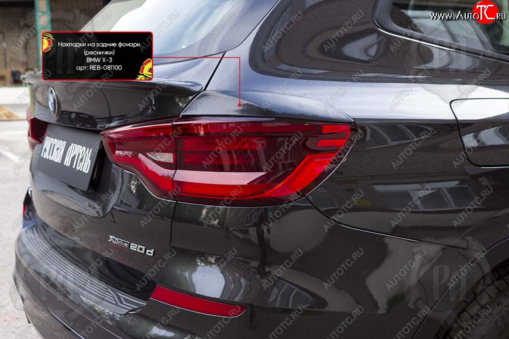 549 р. Накладки задних фонарей RA  BMW X3  G01 (2017-2021) дорестайлинг (Неокрашенные)  с доставкой в г. Керчь