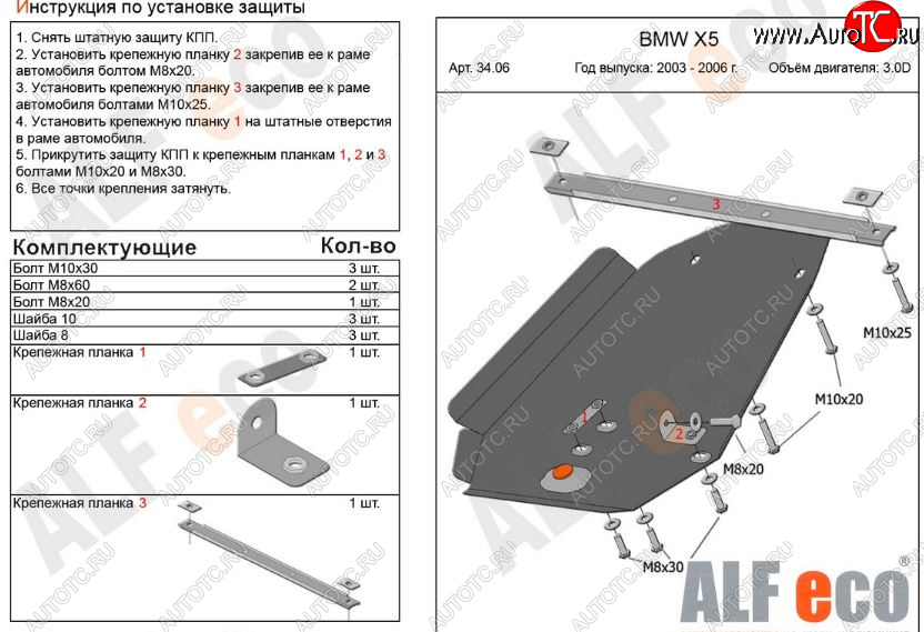 3 799 р. Защита АКПП (V-3,0; 3,5; 4,4 3,0d; 3,5d; 4,0d) Alfeco  BMW X5  E53 (1999-2006) дорестайлинг, рестайлинг (Сталь 2 мм)  с доставкой в г. Керчь