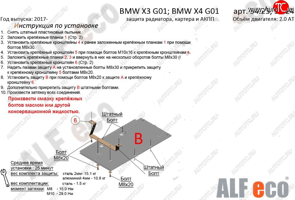 5 999 р. Защита КПП (2.0D; 3.0D; 3.0; M4.0 АКПП) ALFECO  BMW X4  G02 (2018-2021) дорестайлинг (Алюминий 3 мм)  с доставкой в г. Керчь
