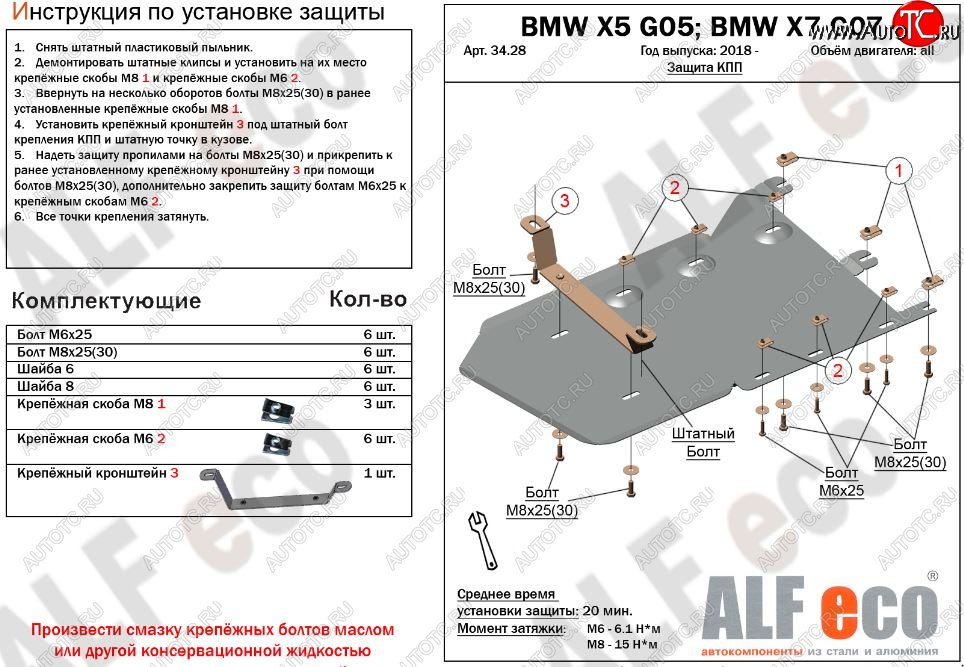 6 849 р. Защита КПП и РК (V-3,0D) Alfeco  BMW X5  G05 (2018-2022) (Алюминий 3 мм)  с доставкой в г. Керчь