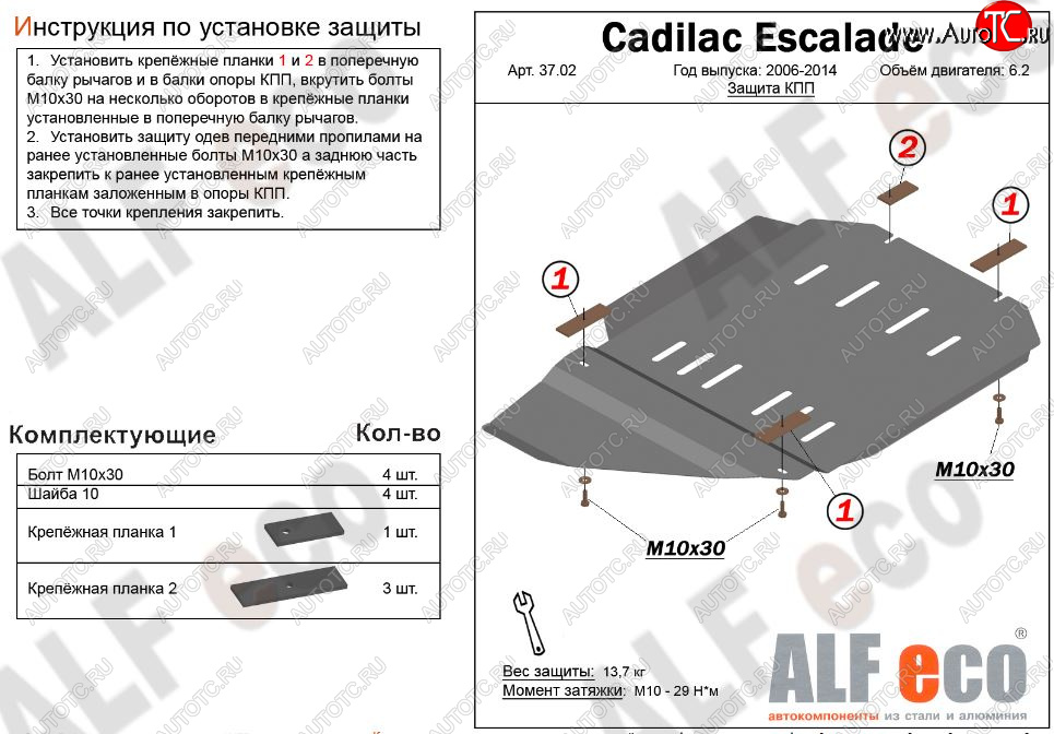 5 299 р. Защита КПП и РК (V-6.2) Alfeco  Cadillac Escalade  GMT926 джип 5 дв. (2006-2014) короткая база (Сталь 2 мм)  с доставкой в г. Керчь