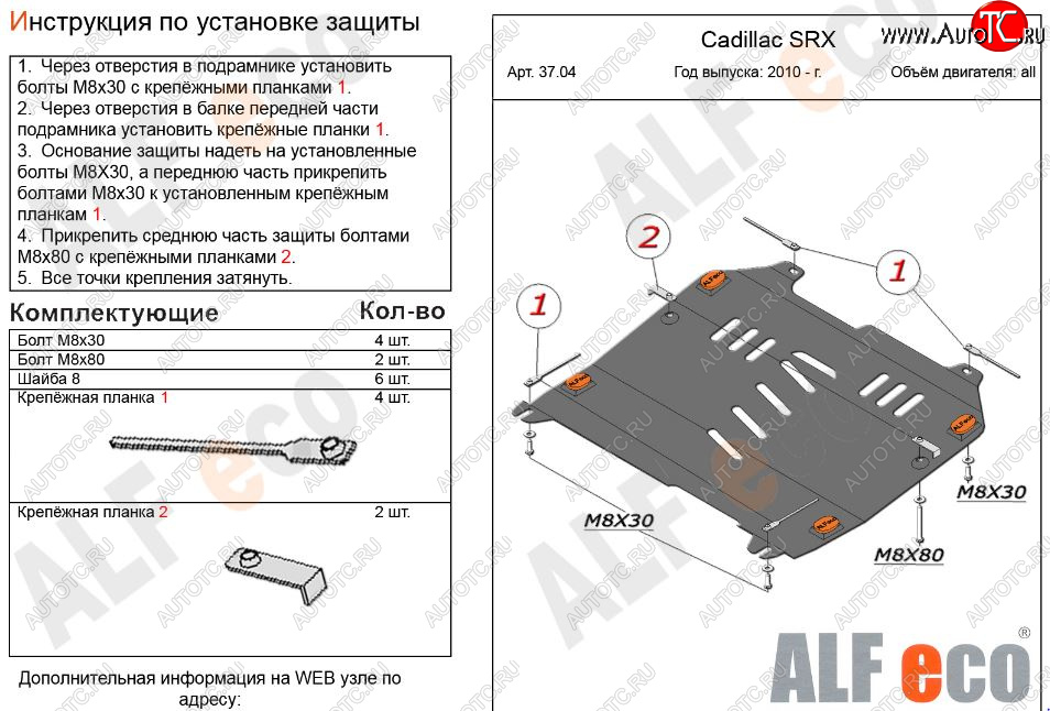 8 999 р. Защита картера двигателя и КПП (V-2,8; 3,0) Alfeco  Cadillac SRX (2010-2012) дорестайлинг (Алюминий 3 мм)  с доставкой в г. Керчь