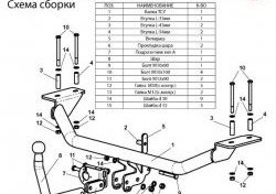 6 949 р. Фаркоп Лидер Плюс Chery Estina A5 (2006-2010) (Без электропакета)  с доставкой в г. Керчь. Увеличить фотографию 2