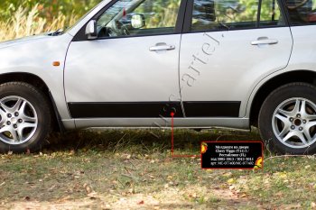 Молдинг на дверь RA (передний левый) Chery Tiggo T11 (2005-2013) дорестайлинг