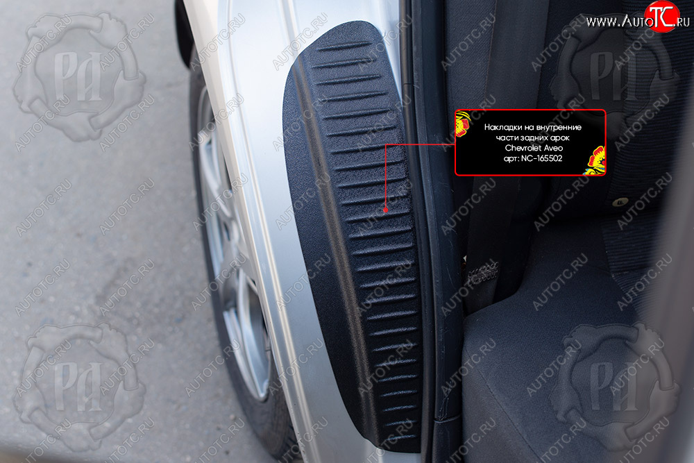 979 р. Накладки задних порожков салона (арочная часть) RA  Chevrolet Aveo  T250 (2006-2011) седан рестайлинг (со скотчем)  с доставкой в г. Керчь