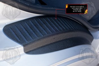 869 р. Накладки задних порожков салона (арочная часть) RA Chevrolet Aveo T250 седан рестайлинг (2006-2011) (без скотча)  с доставкой в г. Керчь. Увеличить фотографию 3