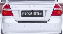1 039 р. Защитная накладка на задний бампер RA Chevrolet Aveo T250 седан рестайлинг (2006-2011)  с доставкой в г. Керчь. Увеличить фотографию 3