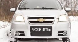 519 р. Зимняя заглушка решетки переднего бампера RA Chevrolet Aveo T250 седан рестайлинг (2006-2011)  с доставкой в г. Керчь. Увеличить фотографию 3
