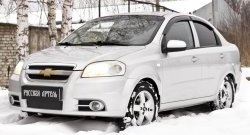 519 р. Зимняя заглушка решетки переднего бампера RA Chevrolet Aveo T250 седан рестайлинг (2006-2011)  с доставкой в г. Керчь. Увеличить фотографию 5