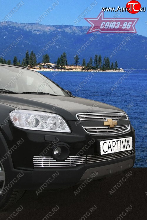 5 984 р. Декоративный элемент воздухозаборника Souz-96 (d10) Chevrolet Captiva  дорестайлинг (2006-2011)  с доставкой в г. Керчь