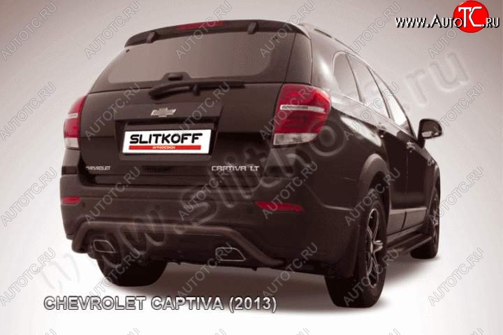 8 599 р. Защита заднего бампера из трубы d57 скоба Slitkoff  Chevrolet Captiva (2013-2016) 2-ой рестайлинг (Цвет: серебристый)  с доставкой в г. Керчь