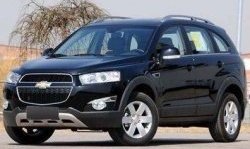 11 449 р. Дневные ходовые огни СТ Chevrolet Captiva 2-ой рестайлинг (2013-2016)  с доставкой в г. Керчь. Увеличить фотографию 3