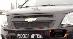 1 889 р. Защитная сетка решетки радиатора RA  Chevrolet Cobalt (2011-2016) седан дорестайлинг (Неокрашенная)  с доставкой в г. Керчь. Увеличить фотографию 2