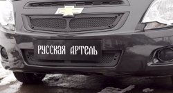 Защитная сетка радиатора и решетки переднего бампера РА Chevrolet Cobalt (2011-2016) седан дорестайлинг
