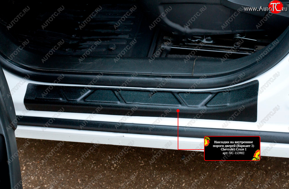 1 219 р. Накладки порожков салона на RA Chevrolet Cruze J308 универсал рестайлинг (2012-2015) (Передние)  с доставкой в г. Керчь