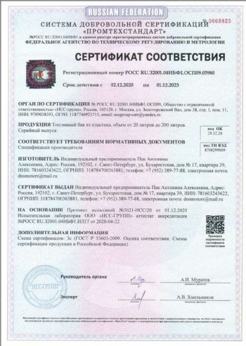 11 999 р. Бак топливный NEW BAK (пластик, 48 л) Chevrolet Lanos T100 седан (2002-2017)  с доставкой в г. Керчь. Увеличить фотографию 2