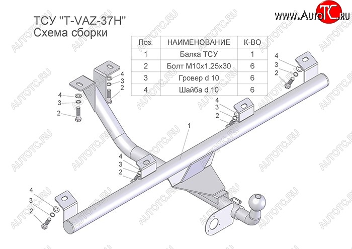 3 699 р. Фаркоп Лидер Плюс (цельносварной, шар тип Н) Chevrolet Niva 2123 дорестайлинг (2002-2008) (Без электропакета)  с доставкой в г. Керчь