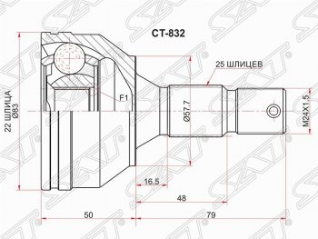 Шрус SAT (наружный) CITROEN Berlingo  M59 (2002-2012), Peugeot Partner  M49/M59 (1997-2008)