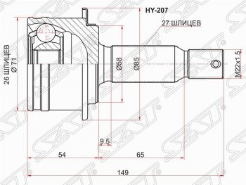 Шрус (наружный) SAT (шлицев 26*27, 58 мм) Mitsubishi Outlander XL (CW)  рестайлинг (2010-2013)