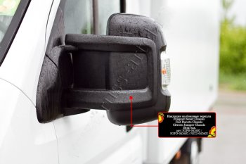 1 259 р. Накладки на боковые зеркала RA  CITROEN Jumper  290 (2014-2022), Fiat Ducato  290 (2014-2025), Peugeot Boxer  290 (2014-2025)  с доставкой в г. Керчь. Увеличить фотографию 2