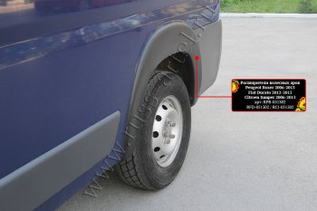 12 849 р. Комплект расширителей колёсных арок RA (250 кузов) Peugeot Boxer 250 (2006-2014) (Поверхность шагрень)  с доставкой в г. Керчь. Увеличить фотографию 2