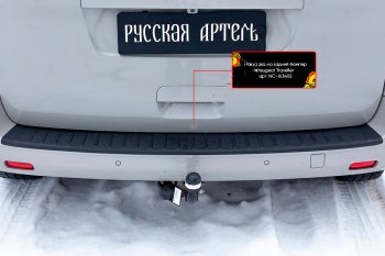 2 199 р. Накладка заднего бампера RA  CITROEN SpaceTourer (2016-2022)  с доставкой в г. Керчь. Увеличить фотографию 3