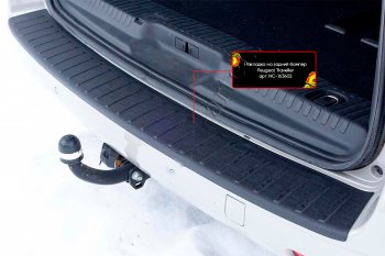 2 199 р. Накладка заднего бампера RA  CITROEN SpaceTourer (2016-2022)  с доставкой в г. Керчь. Увеличить фотографию 4