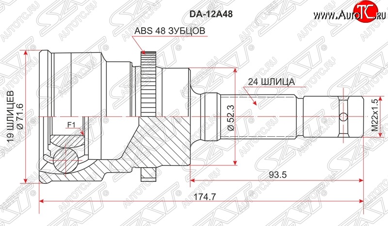 1 759 р. ШРУС SAT (наружный)  Daihatsu YRV (2000-2005)  с доставкой в г. Керчь