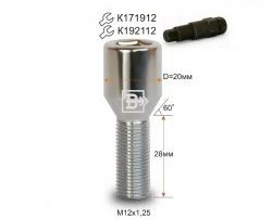 Колёсный болт длиной 28 мм Вектор M12 1.25 28 секретка (по 1 шт) (пос. место: конус) 